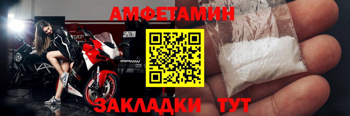 Амфетамин  Amphetamine VHQ  АМФЕТАМИН  Саки  Вход с VPN 