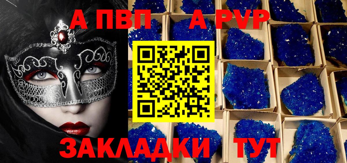 Саки  Alpha-PVP Соль  Alpha PVP VHQ  A PVP кристаллы  даркнет сайт  Вход с VPN 