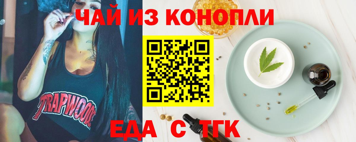 Саки  Canna-Cookies конопля  Вход с VPN 