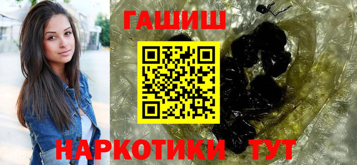 ГАШИШ Cannabis  Вход с VPN  Саки  ГАШИШ убойный 