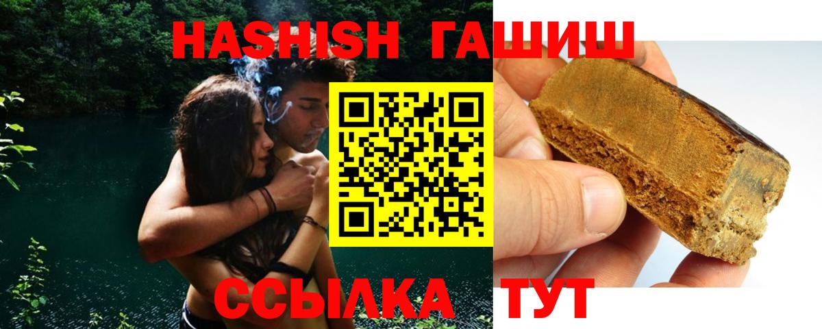 ГАШ хэш Саки