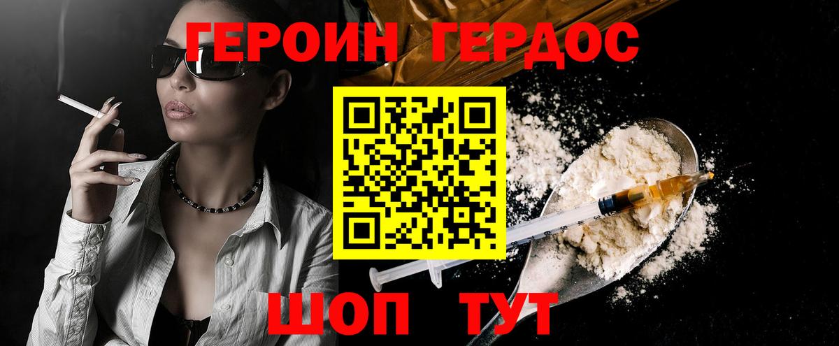 Саки  ГЕРОИН хмурый  Вход с VPN 