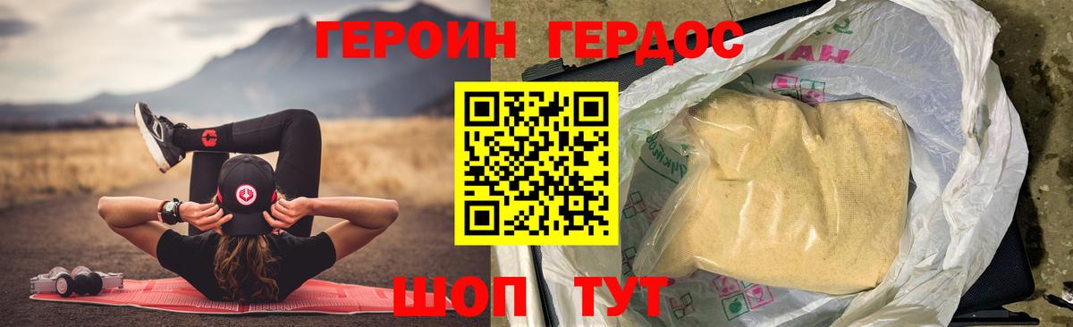 ГЕРОИН афганец Саки