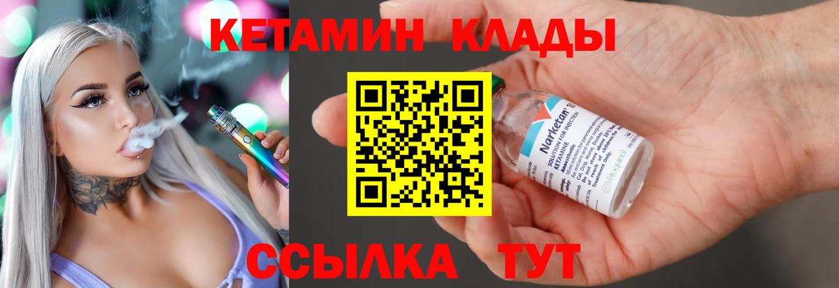 Кетамин VHQ  Вход с VPN  Саки 