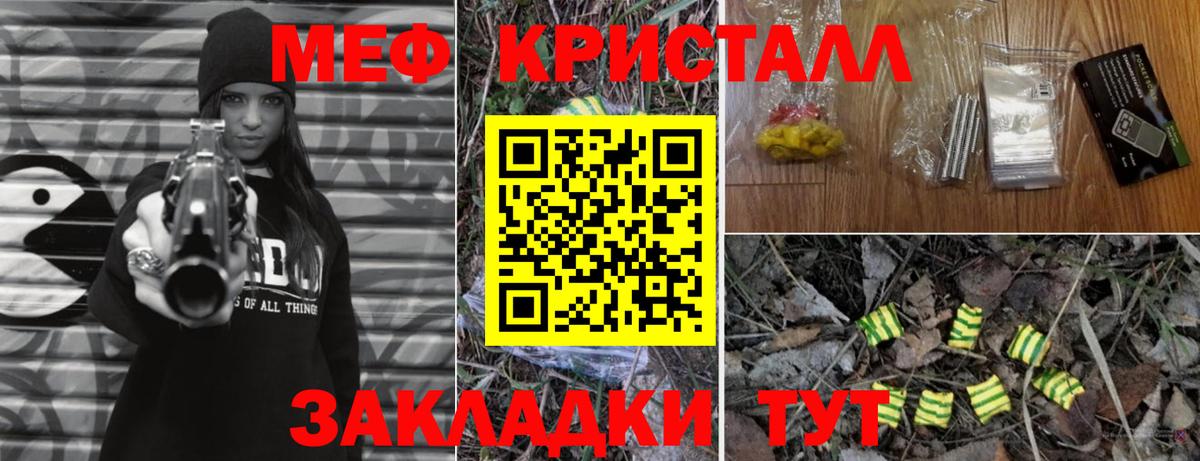 МЯУ-МЯУ 4 MMC  МЕФ  Мефедрон VHQ  Саки  Вход с VPN 