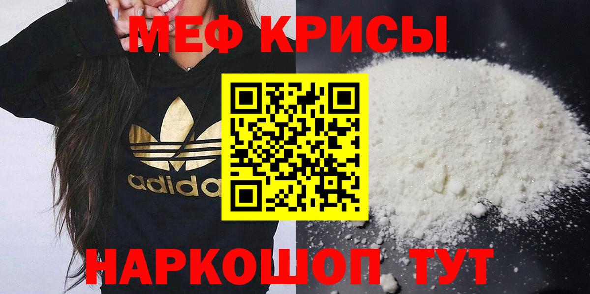Меф кристаллы Саки