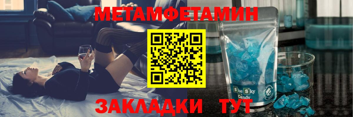 Метамфетамин Methamphetamine  Вход с VPN  Саки 