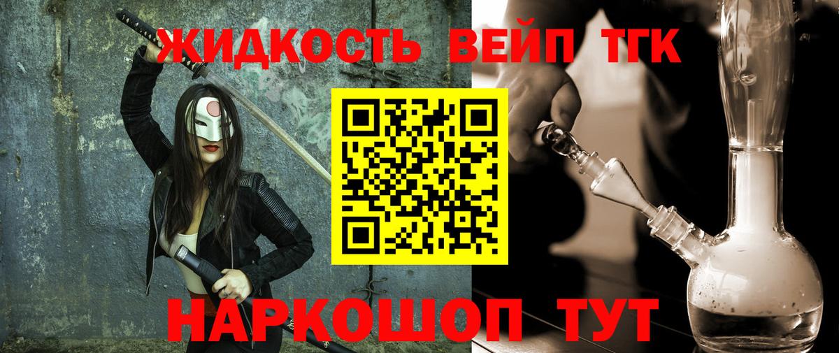 Саки  Дистиллят ТГК концентрат  Вход с VPN  ТГК жижа 