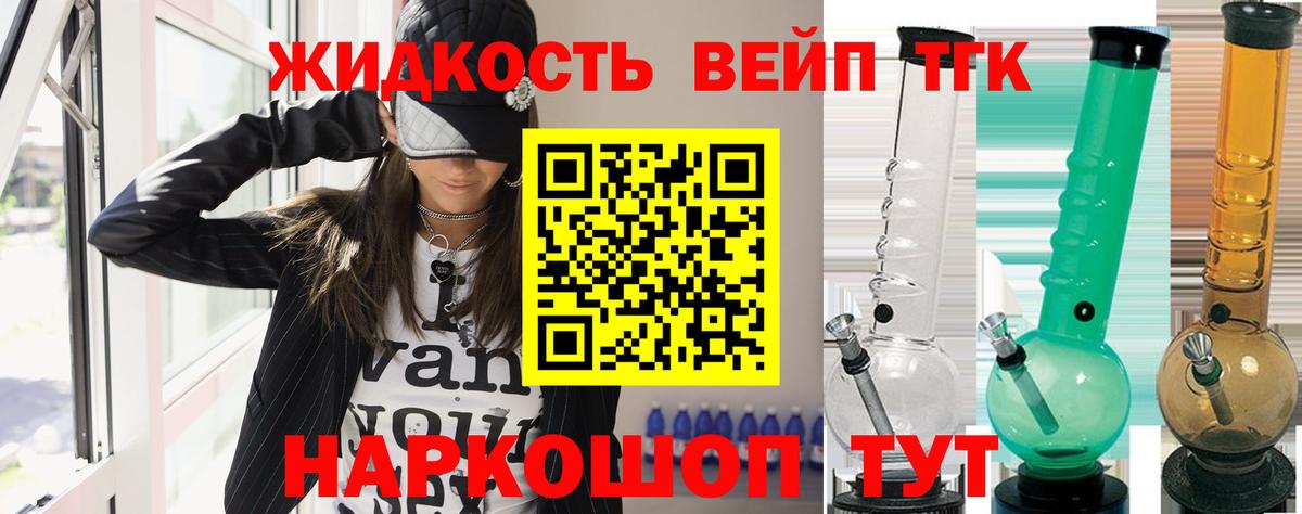 ТГК вейп Саки